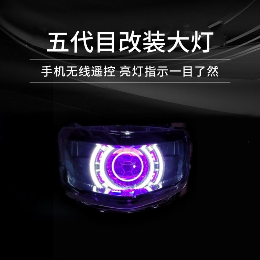 新款未来光科五代目改装
