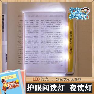 阅读灯护眼夜读灯LED平板看书学生宿舍神器床头学习读书寝室台灯