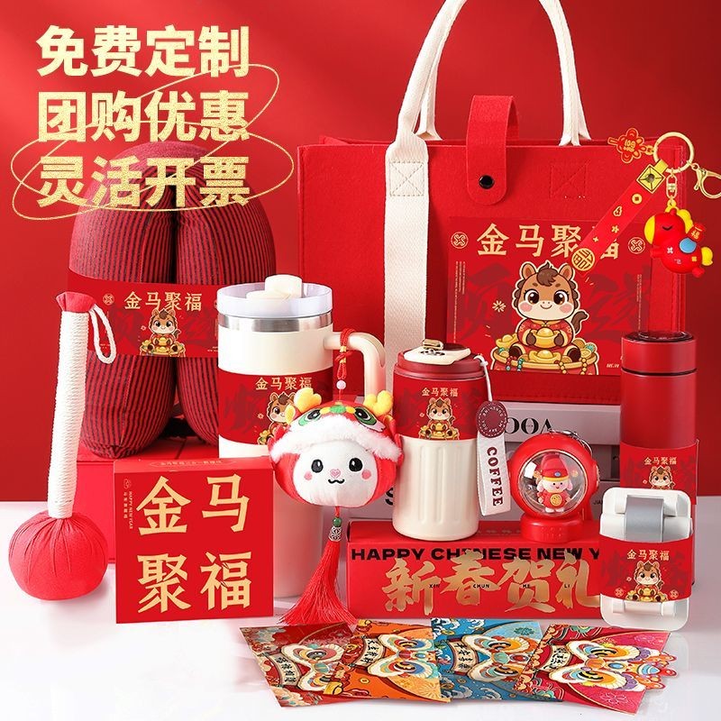 【原创】年会礼品企业员