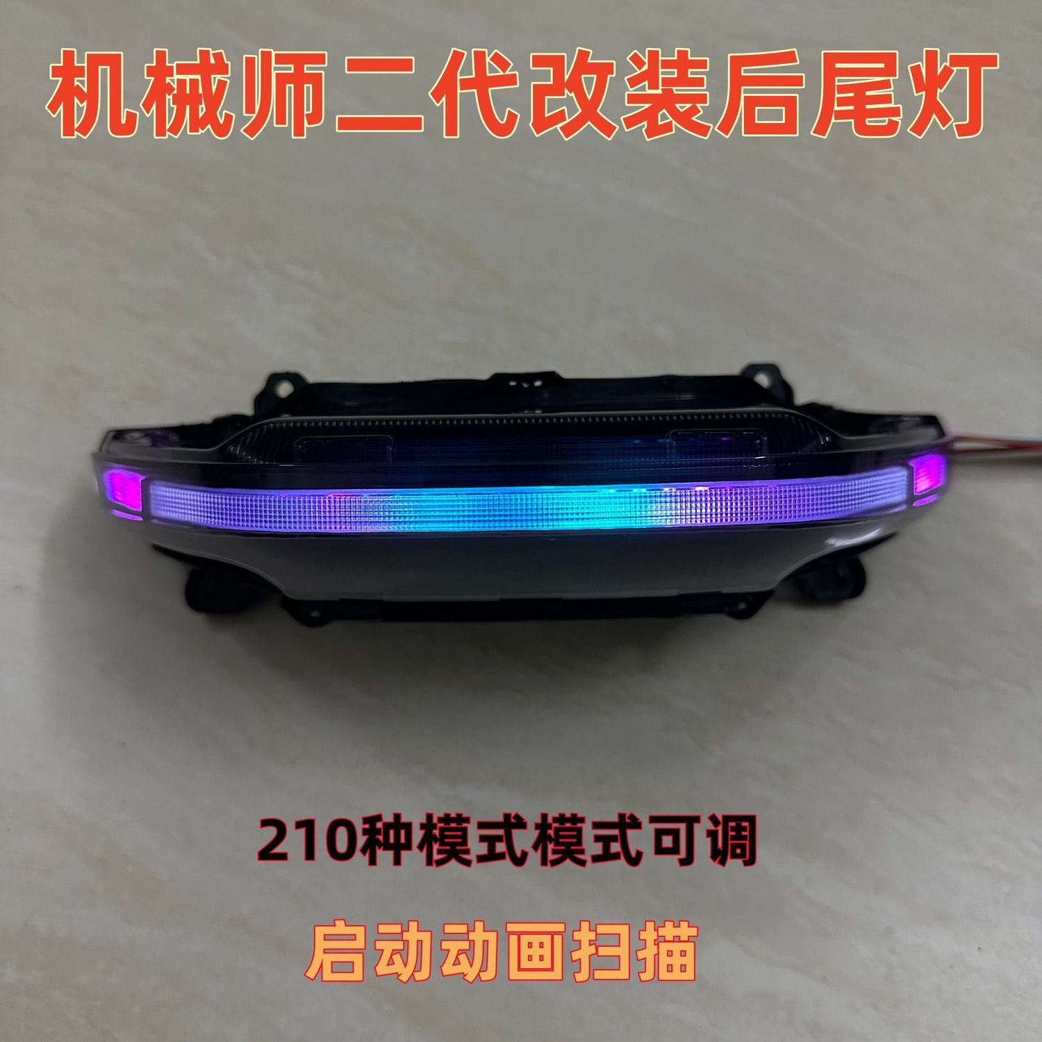 新款9号机械师二代Mmax2