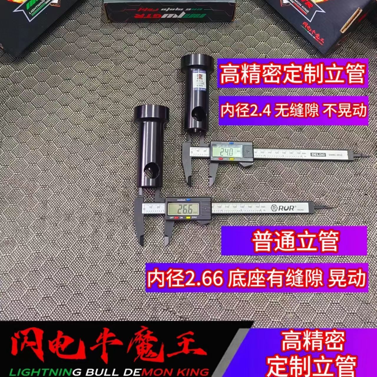 适用于巴风特底座立管九