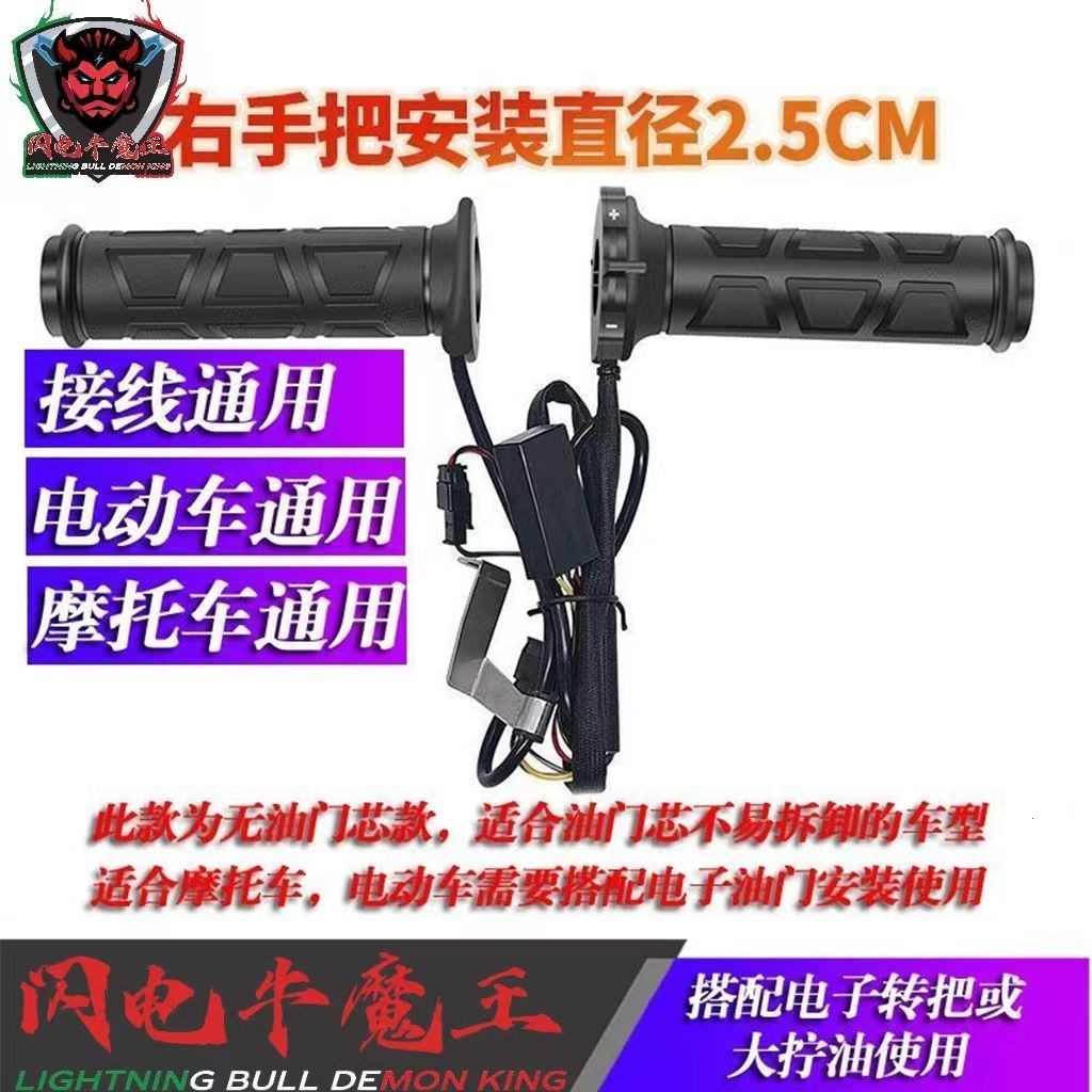 【原创】小牛 九号 改装通用口电热手把 需要电子转把 电热手把无