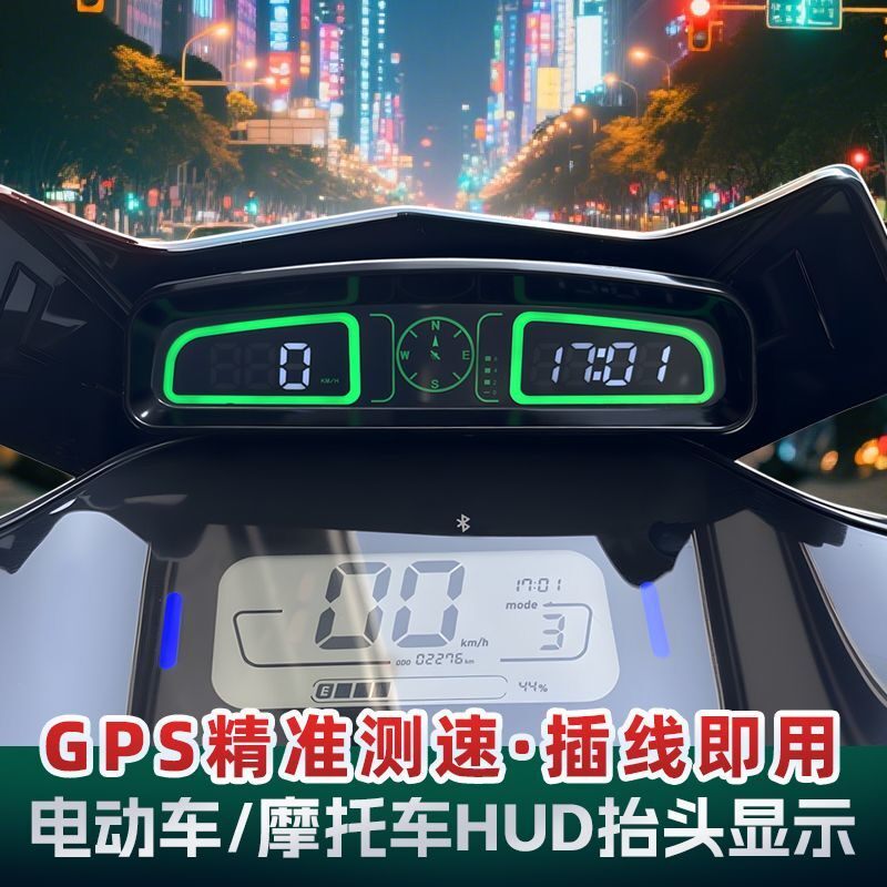 小牛九号电动车HUD抬头显