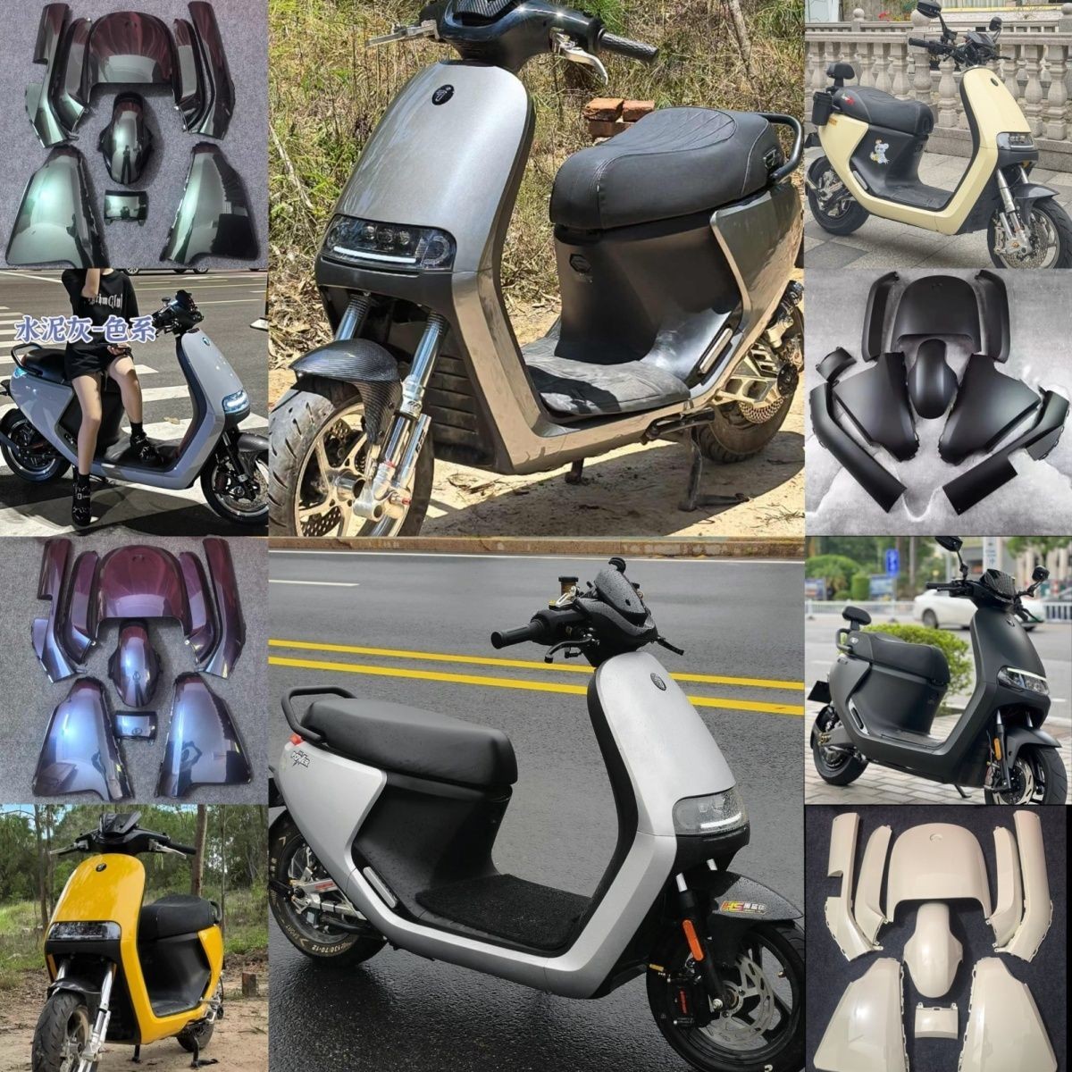 九号E系列改装e80c/e125P