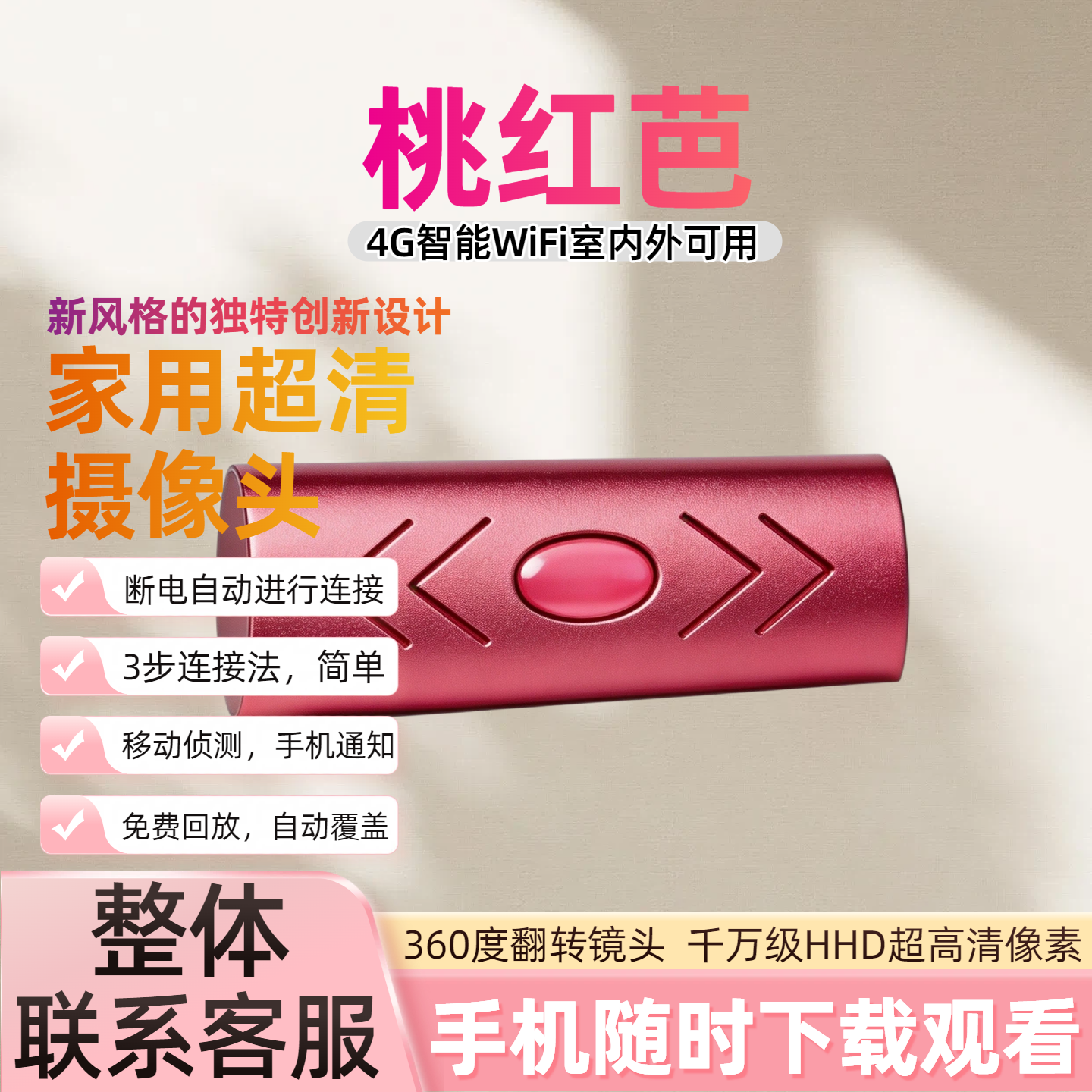 无线免插电室内外执法记录仪