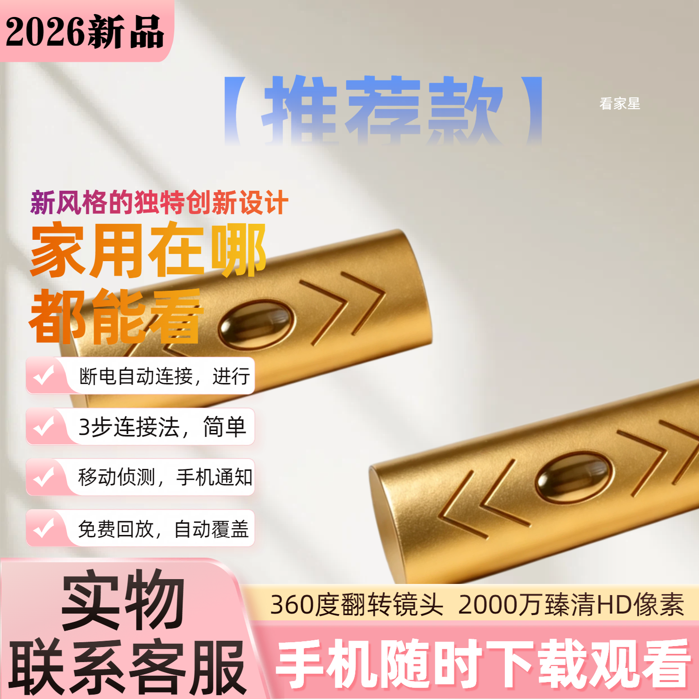 【推荐款】可伸摄像头手机远程家用记录免插电摄影头录像型监控器