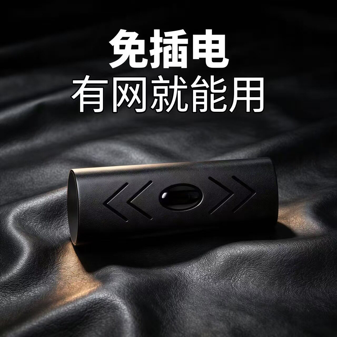 家用WiFi摄像头360°免插电录音