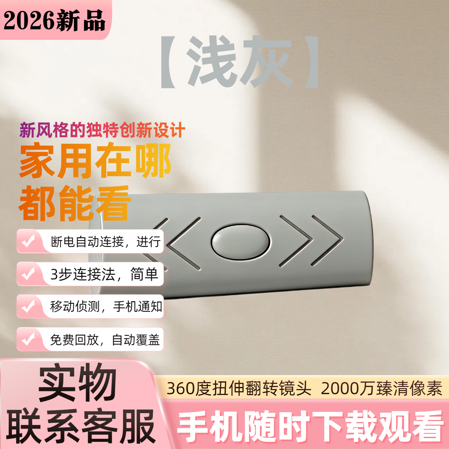 【灰可伸转】摄像头360度无线手机远程监控器高清家用智能录像