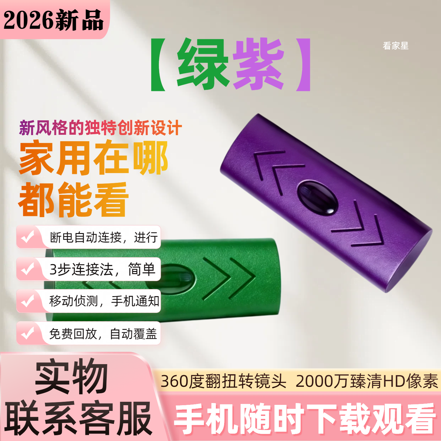 【可扭转】V380软件U1家用高清看护婴儿监控器4G插流量卡摄像头