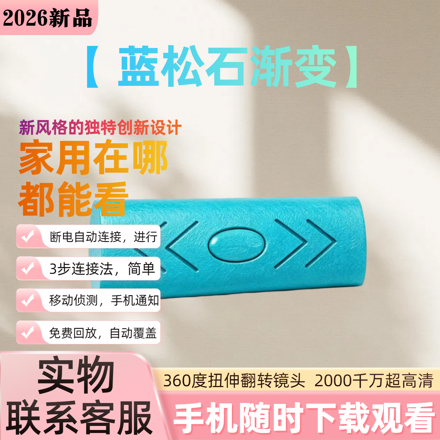 无线监控摄像头家用可连手机远程360度无死角wifi免插电室内猫眼