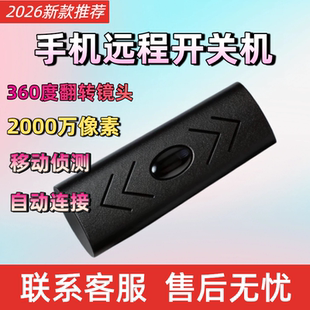 V380pro扭动摄像头360度无线手机远程监控高清家用摄影手机开关机