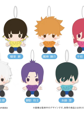 现货 TAPIOCA 蓝色监狱 蓝锁 Q版 坐姿 珍珠绒别针 毛绒玩偶 周边