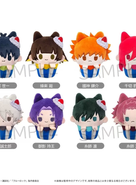 现货 TAPIOCA 蓝色监狱 蓝锁 Q版纸杯小蛋糕毛绒玩偶 周边