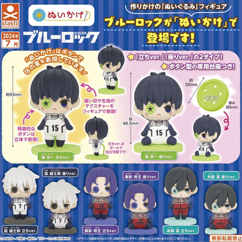 现货 STASTO扭蛋 蓝色监狱 蓝锁 Q版 纽扣眼睛 娃娃摆件 周边