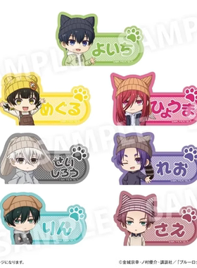 现货 Culture 蓝色监狱 蓝锁 Q版动物针织帽 名字徽章 周边