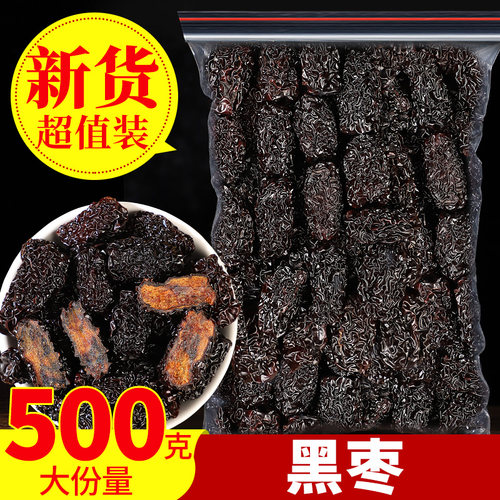 新疆特级大乌枣干吃即食软枣