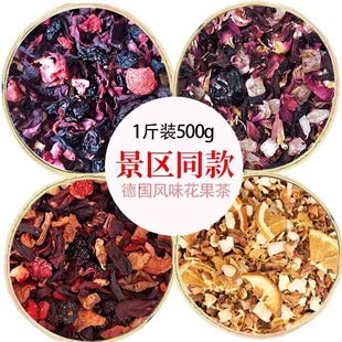 朗姆覆盆子花果茶500g景区同款樱桃玫瑰蓝莓醋栗浆果茶厦门水果茶