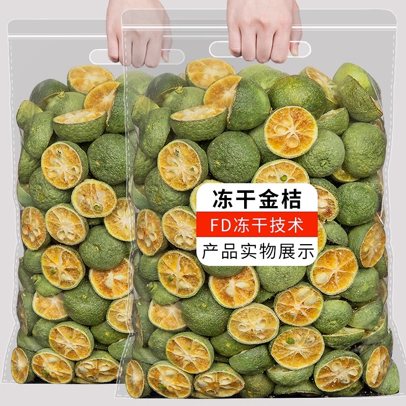 冻干青桔青桔柠檬百香果茶