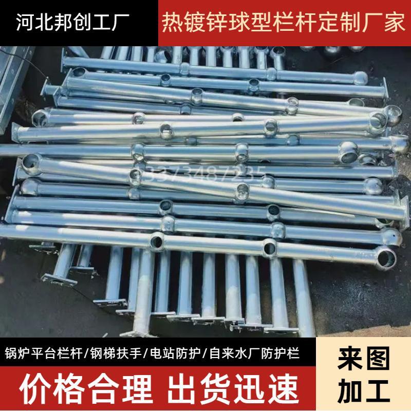 热浸镀锌球型立柱 两球球节栏杆 空心铁球焊接柱  自来水厂防护栏