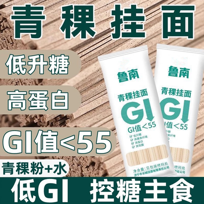 糖友控糖专用食品糖人控糖食物