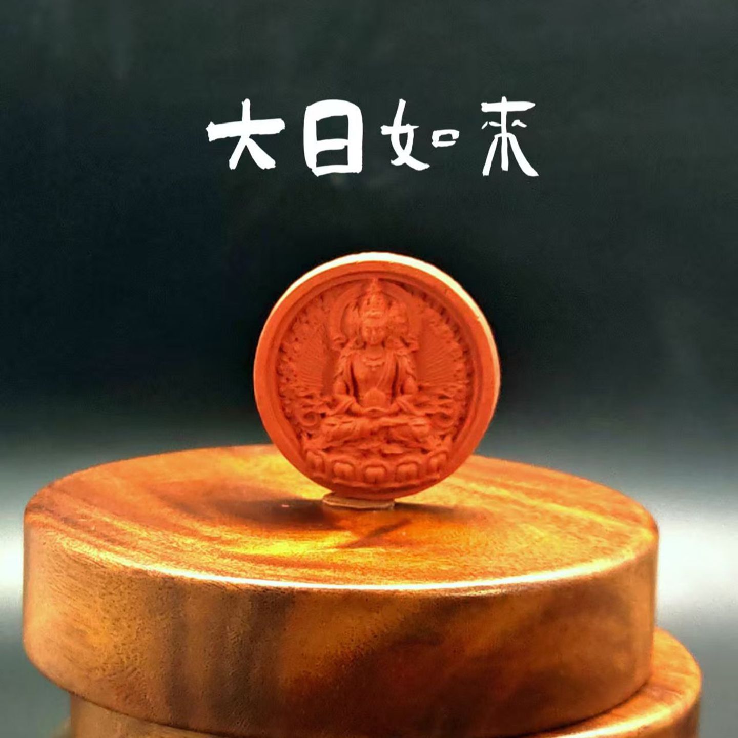 大日如来擦擦佛像藏式手工艺紫砂泥高温烧制可彩绘男女护身佛挂坠