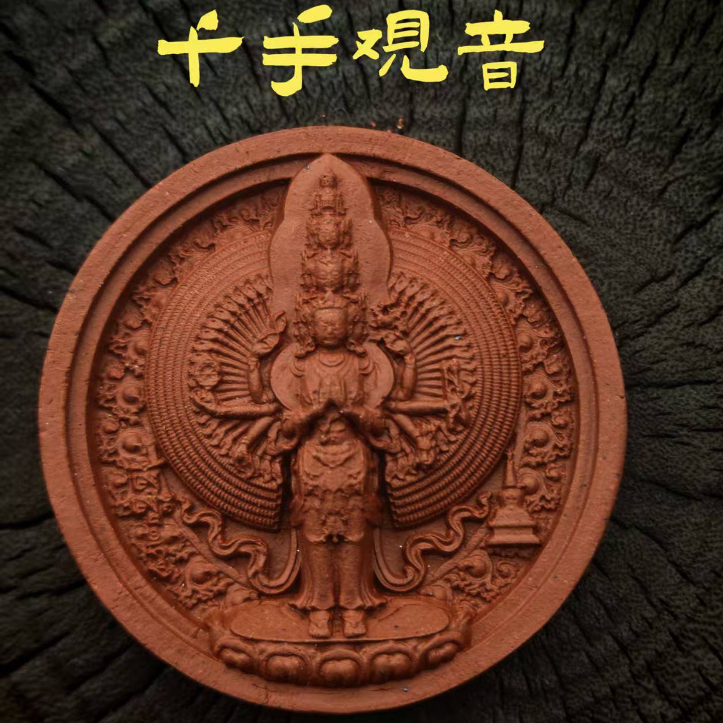 千手观音擦擦佛像藏式手工艺紫砂泥高温烧制可彩绘男女护身佛挂坠