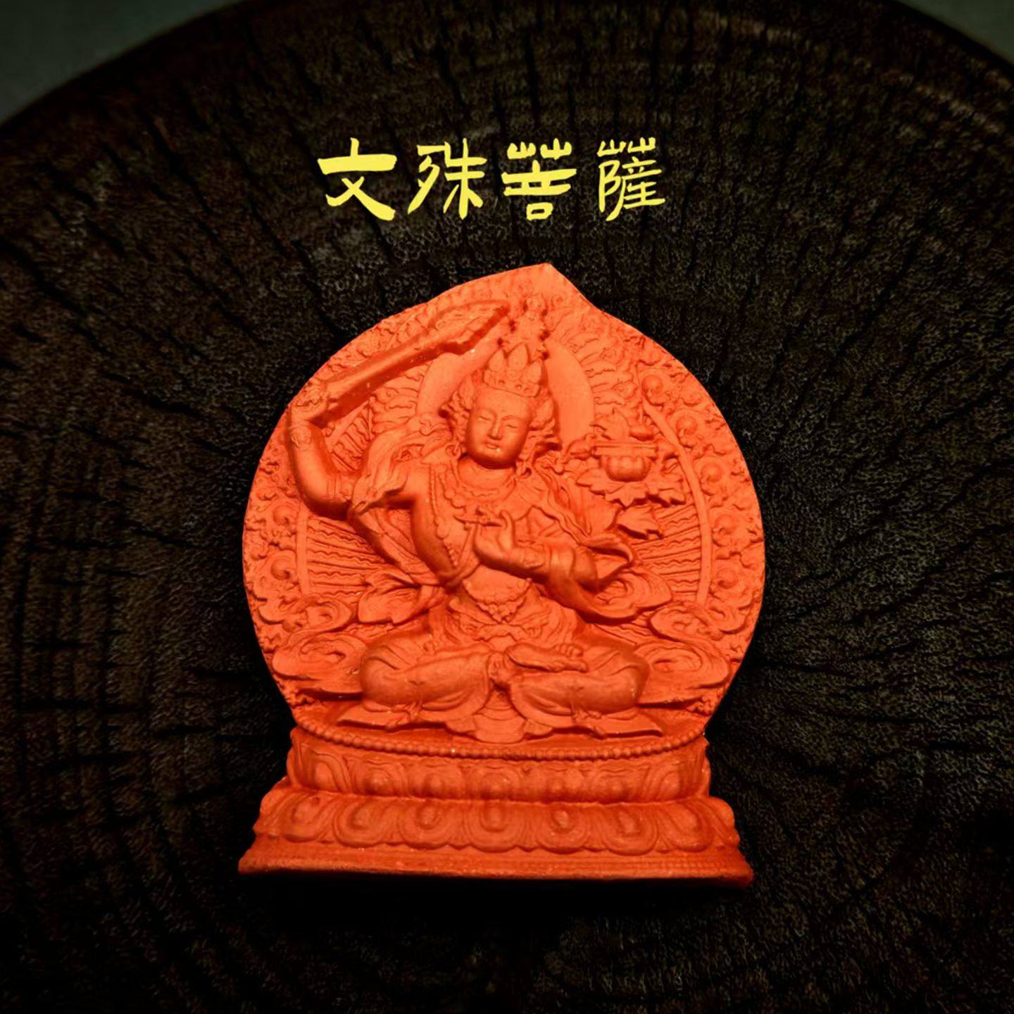 文殊菩萨擦擦佛像 藏式民族风男女护身佛挂坠 紫砂泥高温烧制佛像