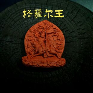 格萨尔王擦擦佛像 藏式手工艺 陶土烧制男女护身佛挂坠