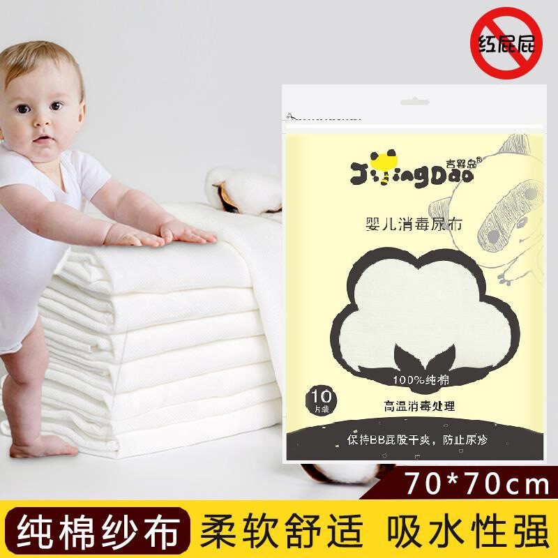新生儿纯棉尿布消毒可洗