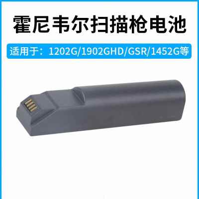 原装Honeywell霍尼韦尔1202G/1902GHD,GSR/1452G/4820扫描枪电池 办公设备/耗材/相关服务 条码扫描枪配件 原图主图