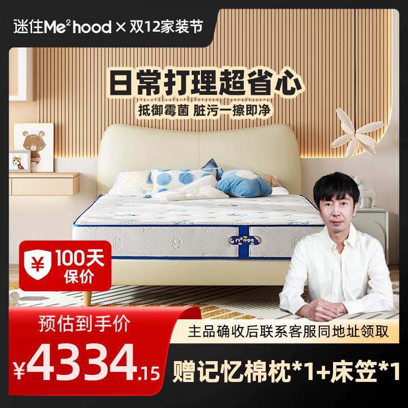 喜临门呼噜噜曲奇猫套餐