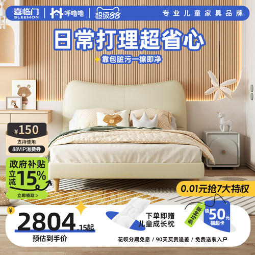 呼噜噜软包儿童床网红卧室公主床