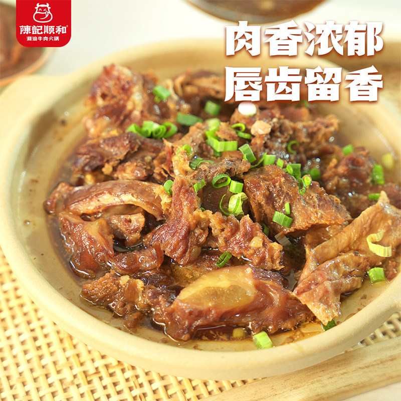 陈记顺和酱香牛腩500g