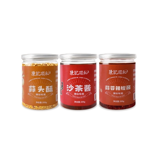 陈记顺和沙茶酱辣椒酱炸蒜蓉调料调味正宗潮汕火锅酱料烧烤蘸酱