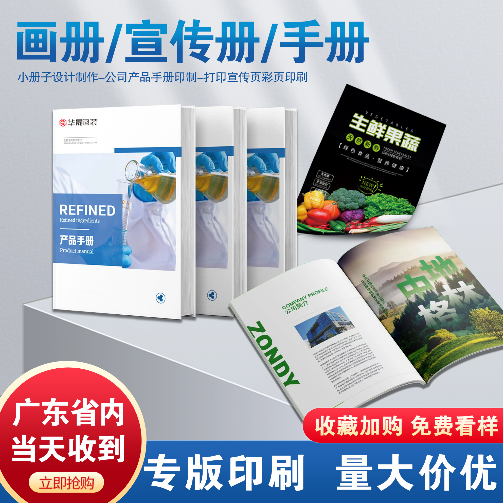 画册印刷企业宣传册设计制作书籍