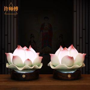 许师傅LED灯长明灯陶瓷莲花灯充电家用佛前供佛观音菩萨摆件供灯