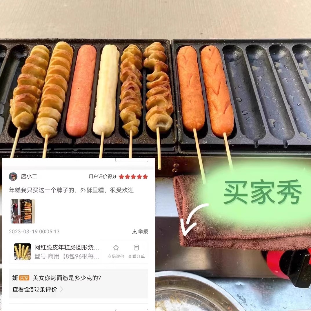 星三扬网红脆皮年糕商用