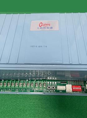 奇升电动伸缩门qisheng无轨控制器主板工厂大门齐升双电机控制盒