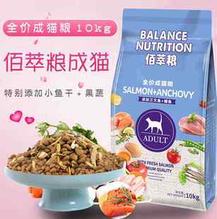 麦富迪佰萃柏翠猫粮成猫10kg三文鱼英短美短流浪猫20斤16斤