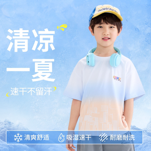 多多一上男小童26初夏落肩圆领凉感速干运动短袖T 90-140码