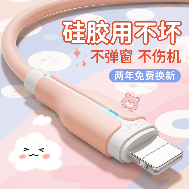 【官方认证手机充电线】适用于绿胜数据线适用iPhone14苹果13pro手机12充电器xs线8plus平板11接口x加长iPad