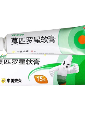 [百多邦]莫匹罗星软膏2%*15g*1支/盒