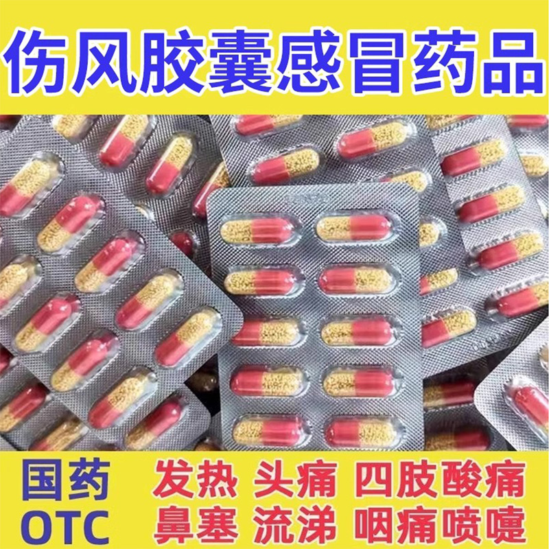 【蜀中】氨咖黄敏胶囊10粒/盒