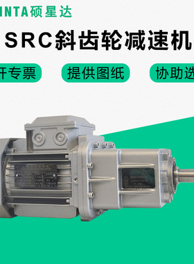 冰淇淋机TRCZ01-MX80K4-7.72斜齿轮减速机 苏州工厂大量现货 维修