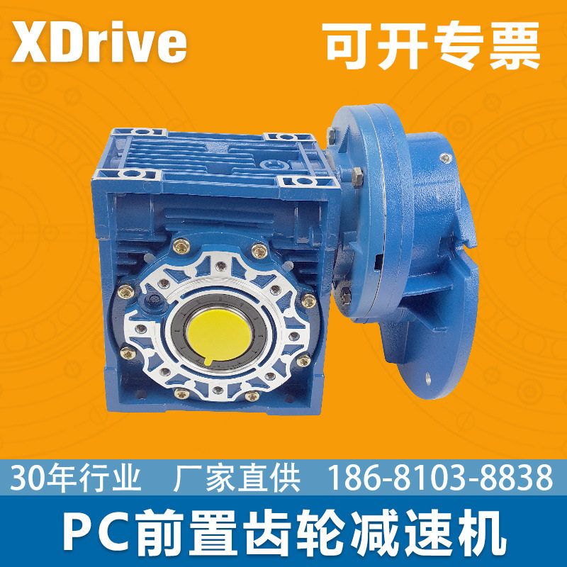 紫光PCRW063/040蜗杆减速机前置齿轮减速模块PC+NMRW组合立式正品