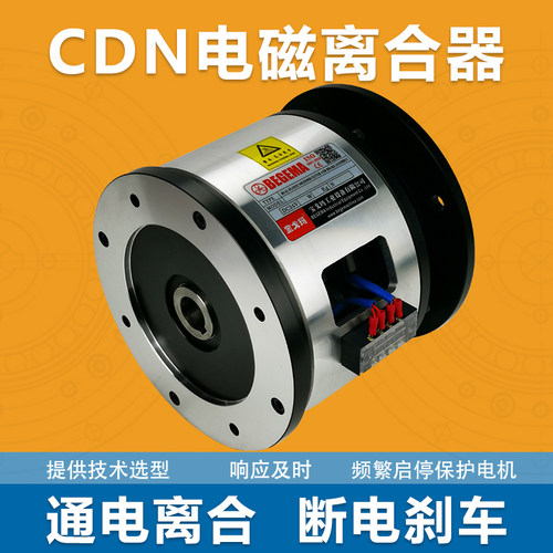 星达电磁离合制动器厂家供应