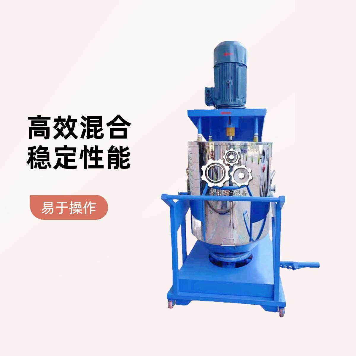 供应高速色粉打粉桶设备中药粉末混合搅拌机陶瓷色粉颜料混色机