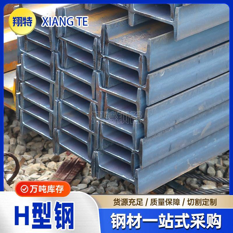 现货莱钢H型钢Q235BH型钢钢结构用H型钢Q355C低合金H型钢