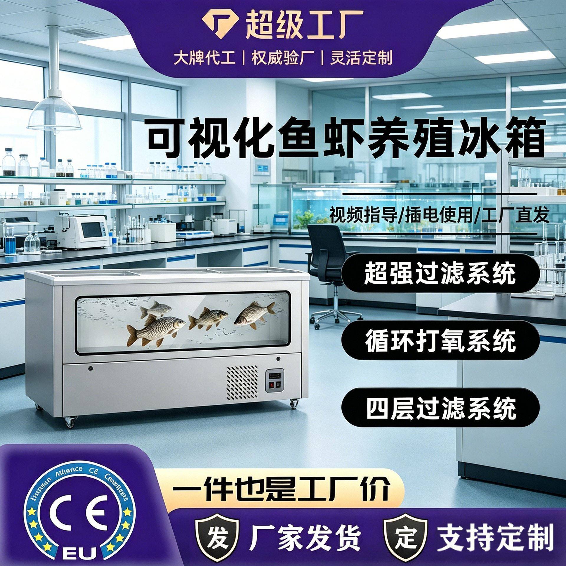 养鱼冰箱养虾水产冷水鱼缸冰柜商用过滤水循环氧卧式展示柜