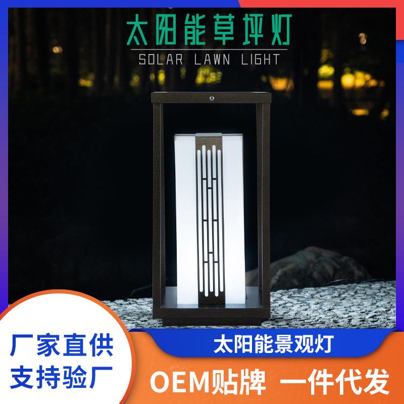 新中式太阳能草坪灯草地灯花园别墅户外遥控防水路边古典景观灯